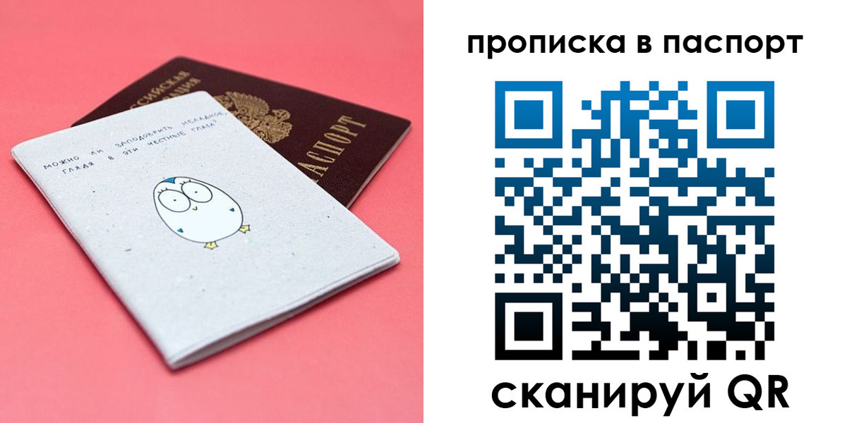временная регистрация недорого в Боре