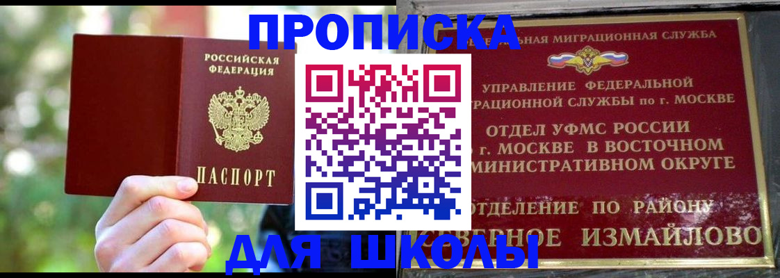 временная регистрация купить в Боре