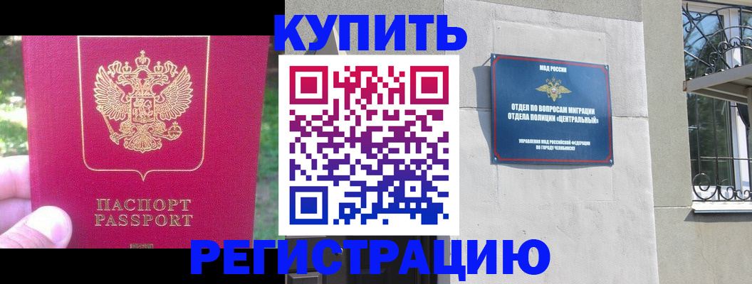 где прописаться в Боре