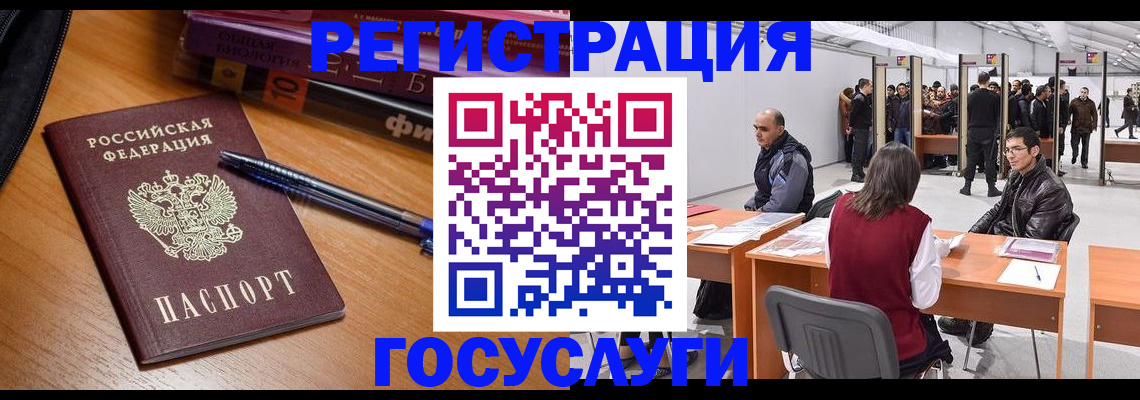 прописка иностранных граждан в Боре