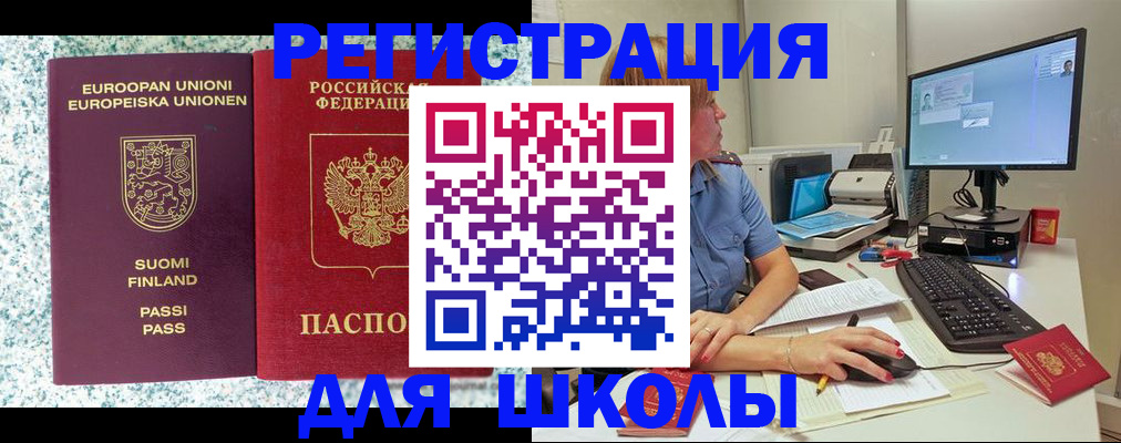 временная регистрация надежно в Боре