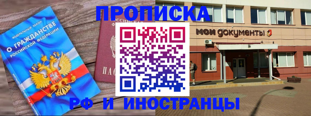 временная регистрация надежно в Боре