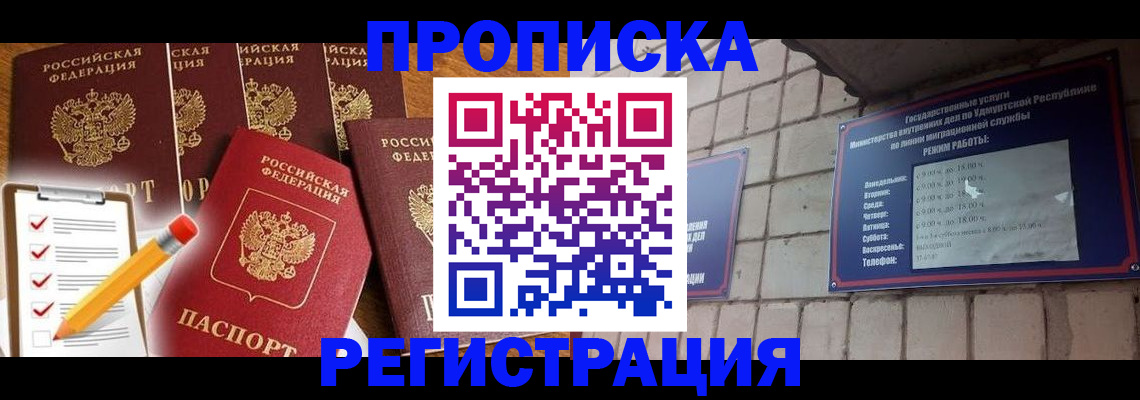 временная регистрация адрес в Боре