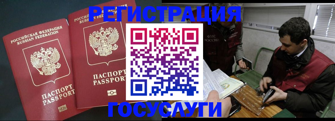 прописка паспорт в Боре
