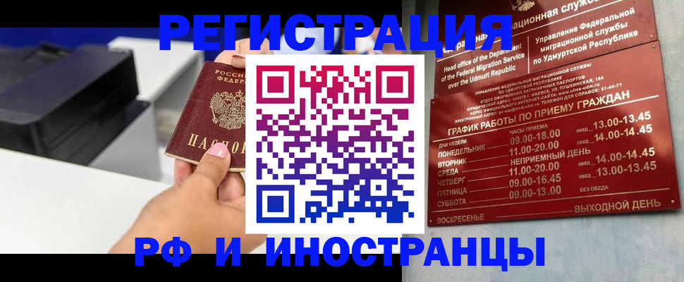 прописка штамп в Боре