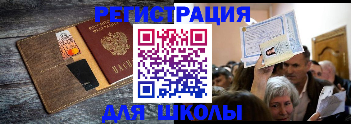 временная регистрация адрес в Боре