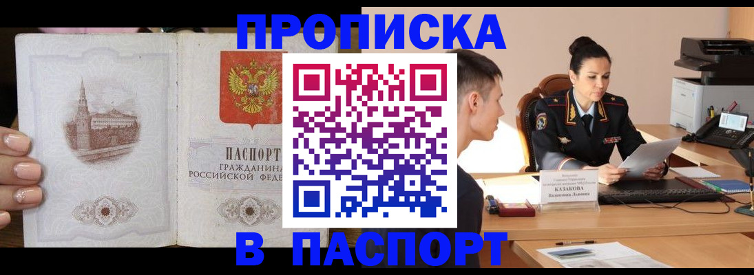 временная регистрация поиск в Боре