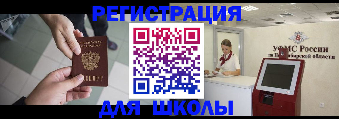 купить прописку в Боре