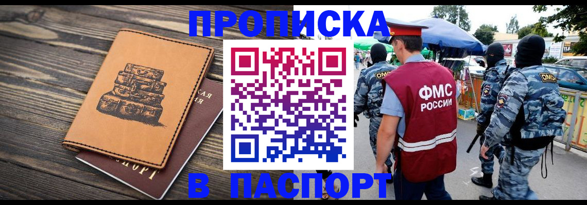 временная регистрация 2025 в Боре