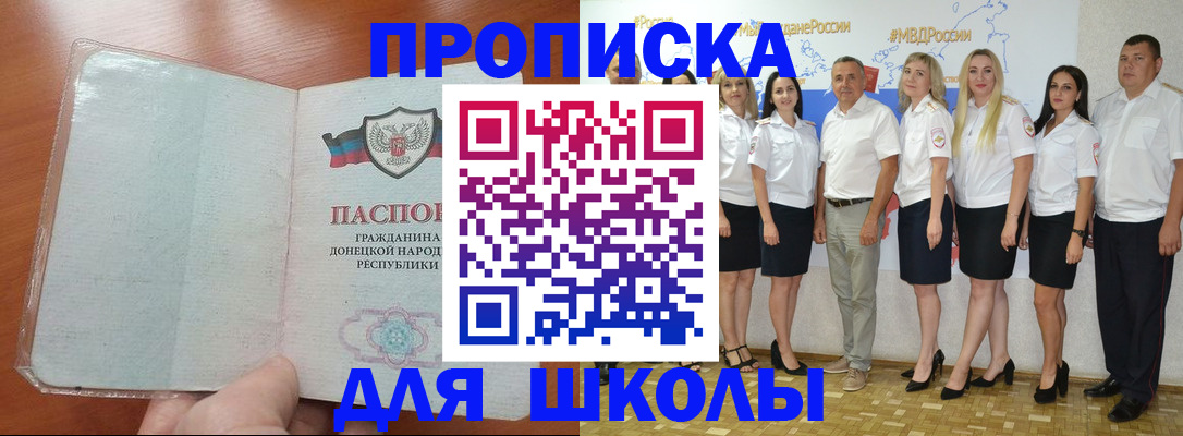 временная регистрация купить в Боре