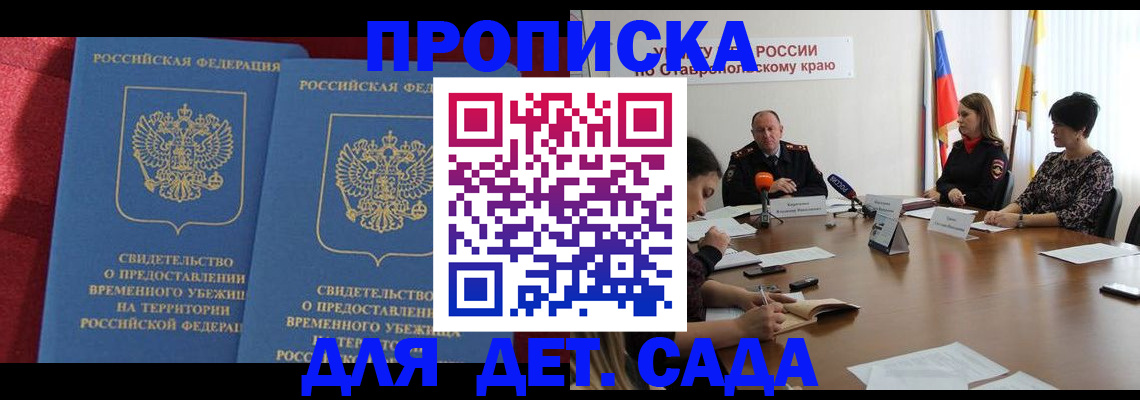 временная регистрация госуслуги в Боре